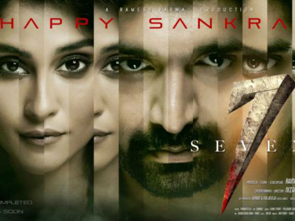 Seven movie releasing on Abhishek Pictures Seven movie releasing on Abhishek Pictures