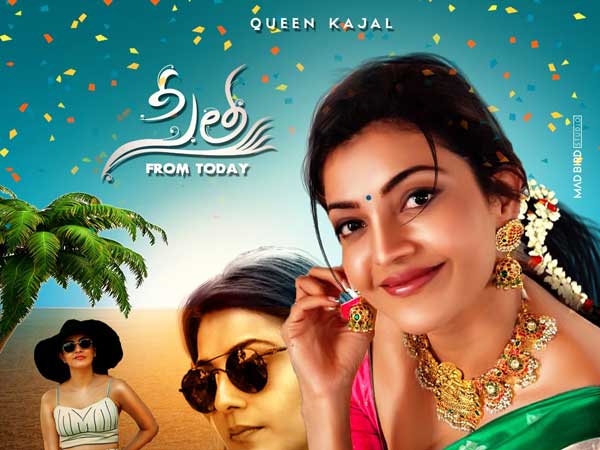 కాజల్ అగర్వాల్ నటన