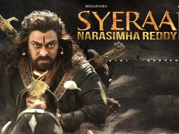సైరా నరసింహారెడ్డి