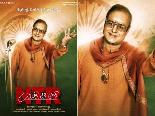 ఎన్టీఆర్ బయోపిక్ చూడలేదని