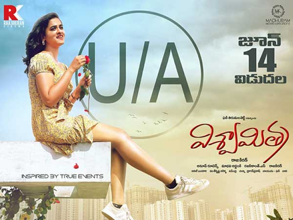 Vishwamitra set to release the movie on June 14 Vishwamitra set to release the movie on June 14