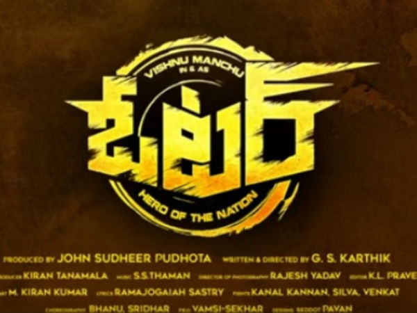 కథకు సంబంధం లేకుండా మార్పులు