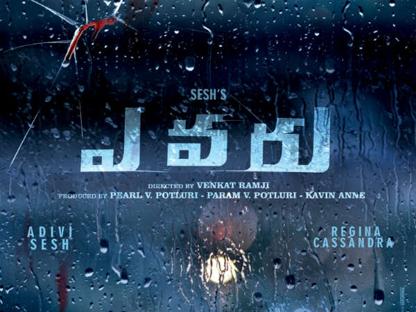 Adavi Sheshus Evaru movie release on August 23rd Adavi Sheshus Evaru movie release on August 23rd