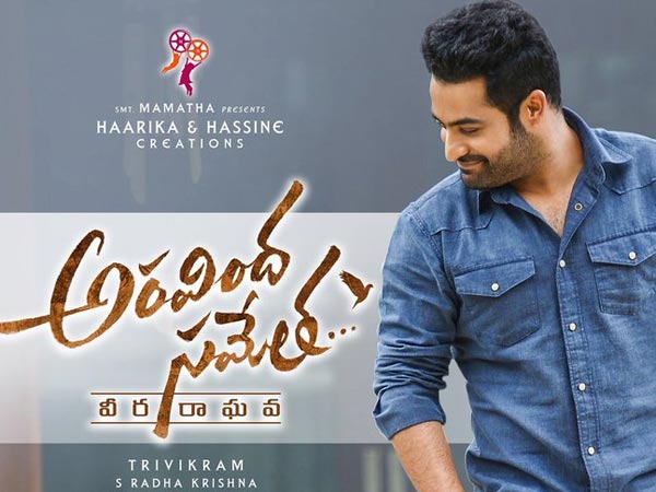 జూనియర్ ఎన్టీఆర్ నటించిన అరవింద సమేత మూవీ