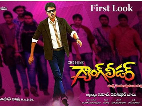 Mohan Krishnas Gang Leader to release on Chiranjeevi birthday Mohan Krishnas Gang Leader to release on Chiranjeevi birthday