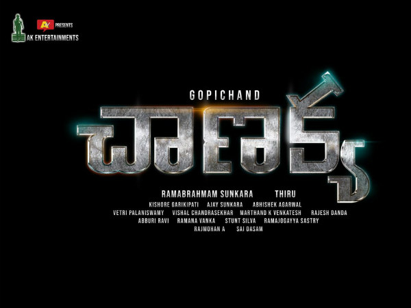 Gopichand next Film Titled ‘Chanakya’ Gopichand next Film Titled ‘Chanakya’