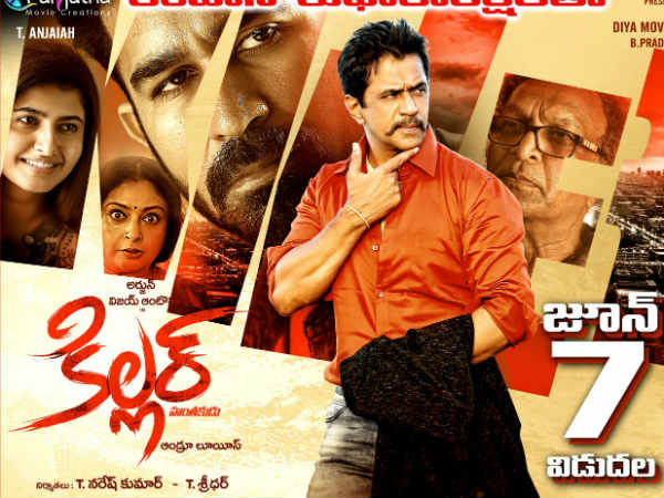 Vijay Anthonys Killer releasing on June 7th Vijay Anthonys Killer releasing on June 7th