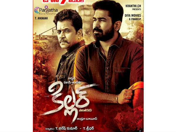 Vijay Anthonys Killer releasing on June 7th Vijay Anthonys Killer releasing on June 7th
