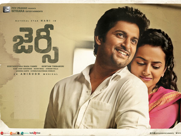 జెర్సీ సక్సెస్ తర్వాత