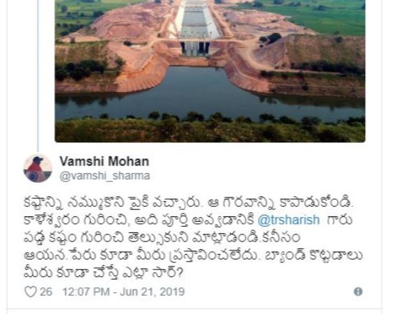 మీరు కూడా బ్యాండ్ కొడితే ఎట్లా సార్?