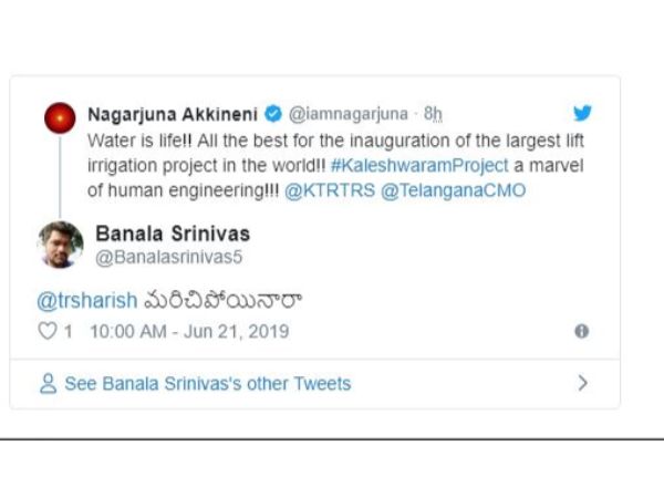 హరీష్ రావును మరిచిపోవడంపై