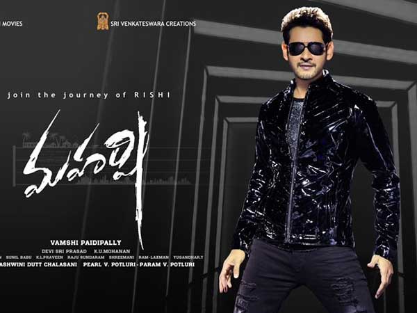 మహర్షి
