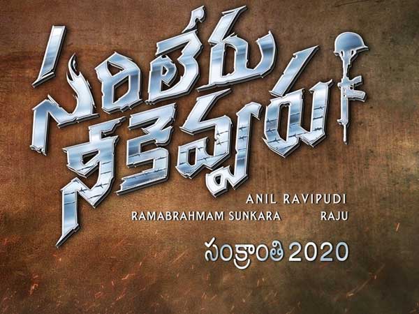 మహేష్ 26 వివరాలు