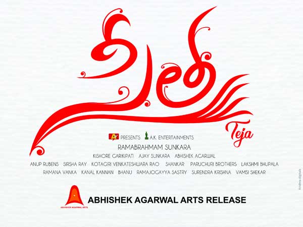 సీత తెచ్చిన కష్టాలు