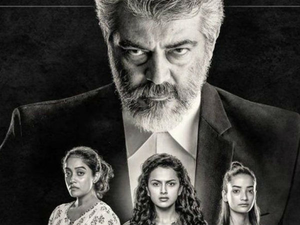 నెర్కొండ పార్వై మూవీ