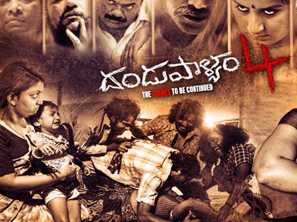 Dandupalyam 4 Release Date Fix Dandupalyam 4 Release Date Fix