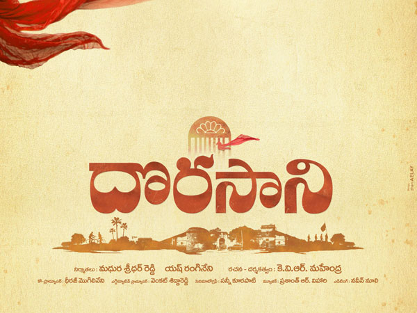 ఫైనల్గా