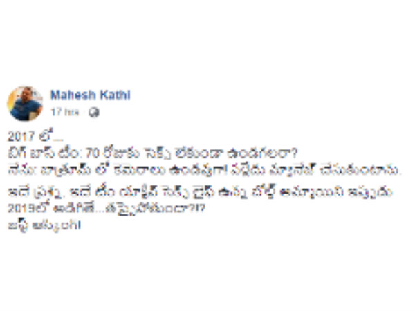 సంచలన పోస్ట్