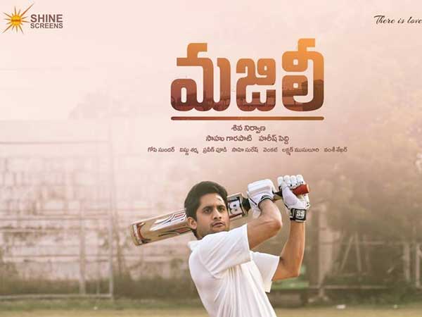 నాగచైతన్య రికార్డుకు ఎసరు