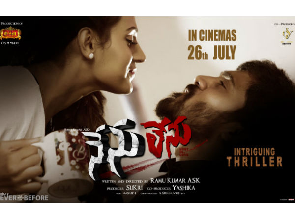 Nenu lenu set to release on July 26th Nenu lenu set to release on July 26th