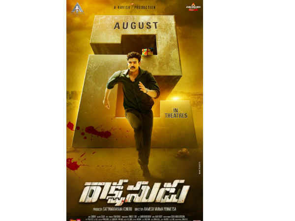 Bellamkonda Sreenivas & Anupama starrer Rakshasudu will be releasing on August 2, 2019 Bellamkonda Sreenivas & Anupama starrer Rakshasudu will be releasing on August 2, 2019