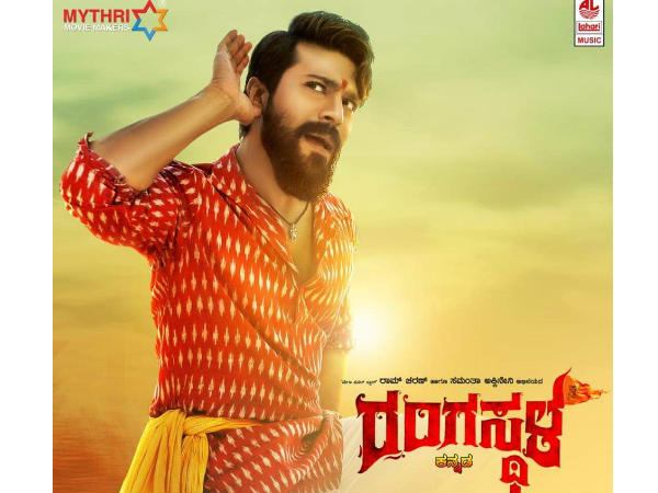 దశాబ్దాల తర్వాత కన్నడ చిత్రంగా రంగస్థల