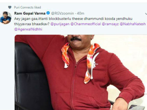 ఏయ్ పూరీ జగన్నాథ్ అంటూ