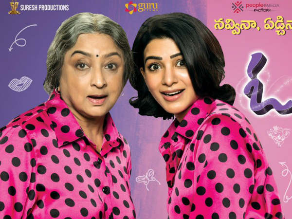 ఫాంటసీ మూవీ కోసం