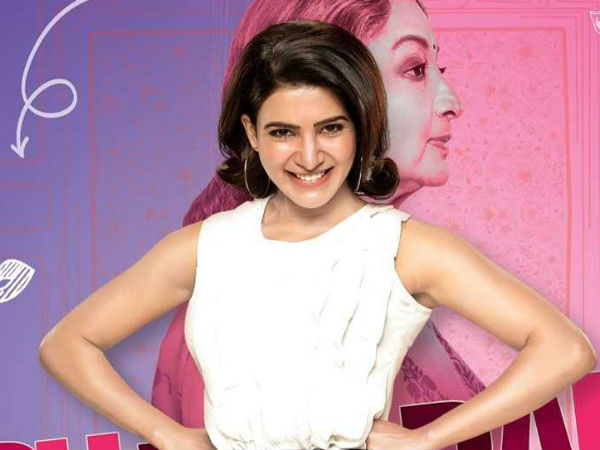 Oh Baby movie latest collections Oh Baby movie latest collections