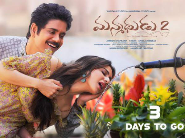 Akkineni Nagarjunas Manmadhudu 2 censor Report Akkineni Nagarjunas Manmadhudu 2 censor Report