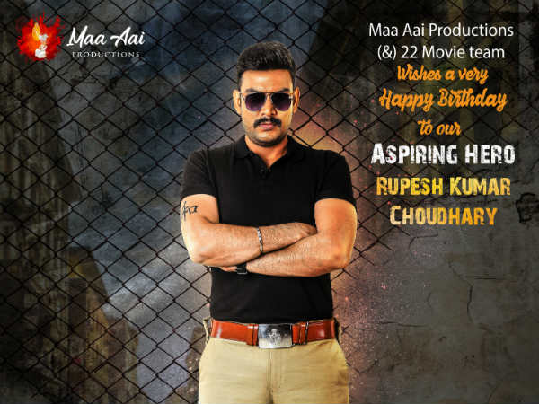 Hero Roopesh kumar Chowdary about 22 movie Hero Roopesh kumar Chowdary about 22 movie