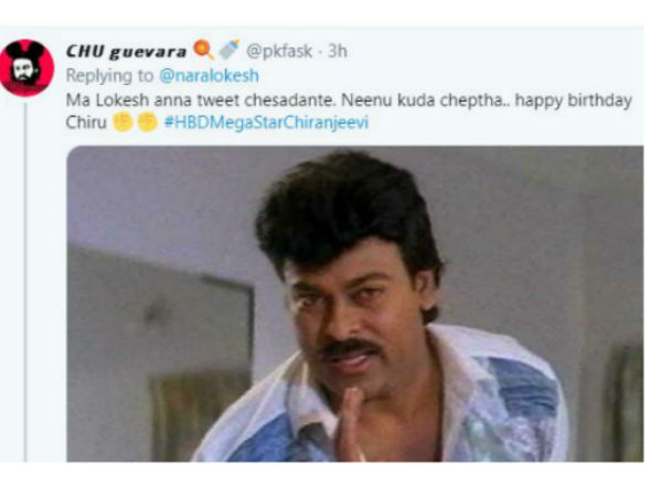 మా లోకేష్ అన్న ట్వీట్ చేశాడు కాబట్టి...