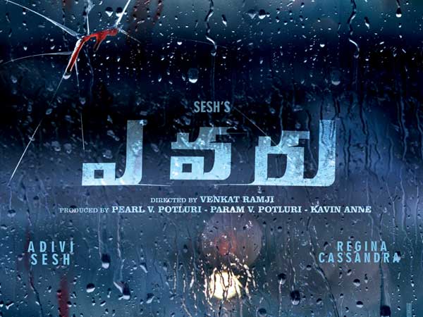 తెర ముందు, తెర వెనుక