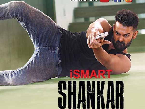 ఇస్మార్ట్ గురించి