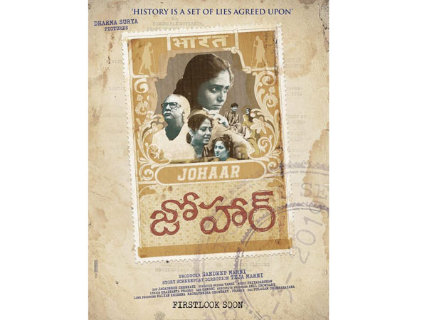 Johar movie Pre look released Johar movie Pre look released