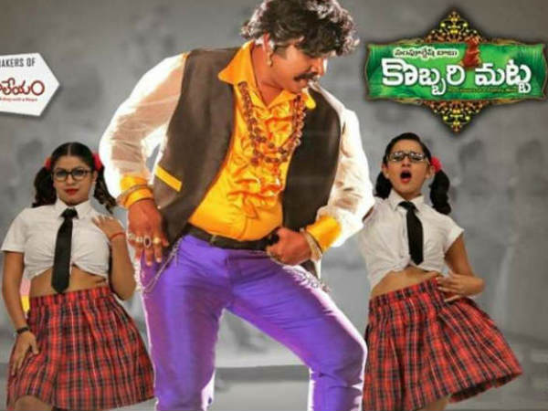 ట్రైలర్ రిలీజ్.. సాహోకి, కొబ్బరిమట్టకు ముడి