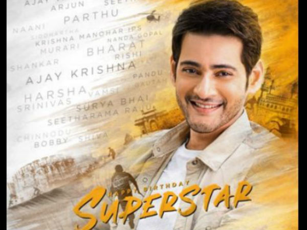 మహేష్ అభిమానులకు పండగ రోజు