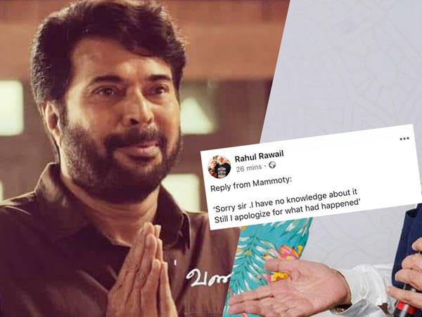 క్షమాపణలు చెప్పిన మమ్ముట్టి
