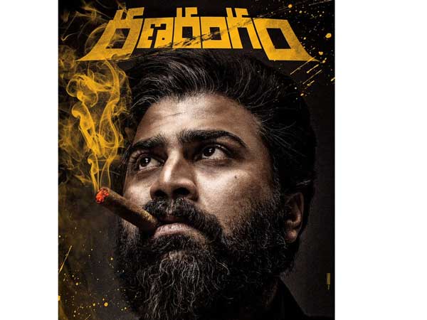 తెర వెనుక, తెర ముందు