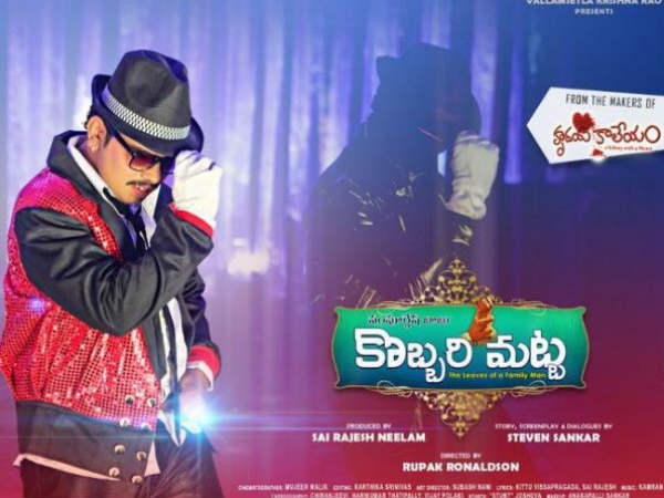 Sampoornesh Babu New Getup Sampoornesh Babu New Getup