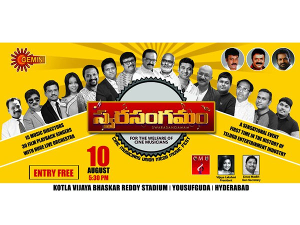 సంగీత ప్రముఖులు