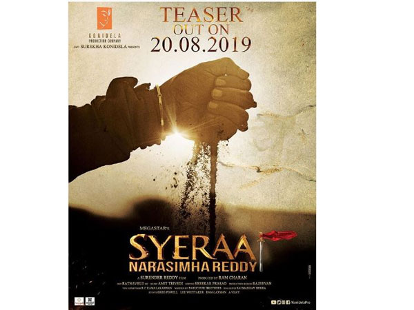 టీజర్కు ముహూర్తం పెట్టేశారు