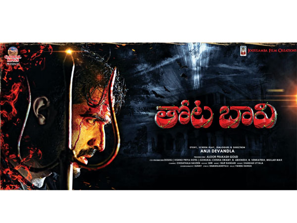 Anchor Ravis Thota Bhavi movie first look released Anchor Ravis Thota Bhavi movie first look released
