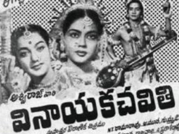 Ganesh Chaturthi special article on Vinayaka Chavithi movie Ganesh Chaturthi special article on Vinayaka Chavithi movie