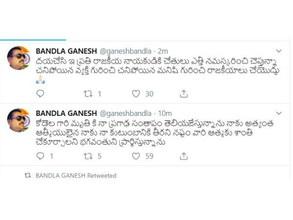ట్విట్టర్లో బండ్ల గణేష్