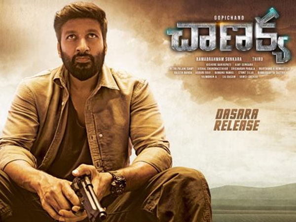 Chanakya teaser launch date September 9th Chanakya teaser launch date September 9th