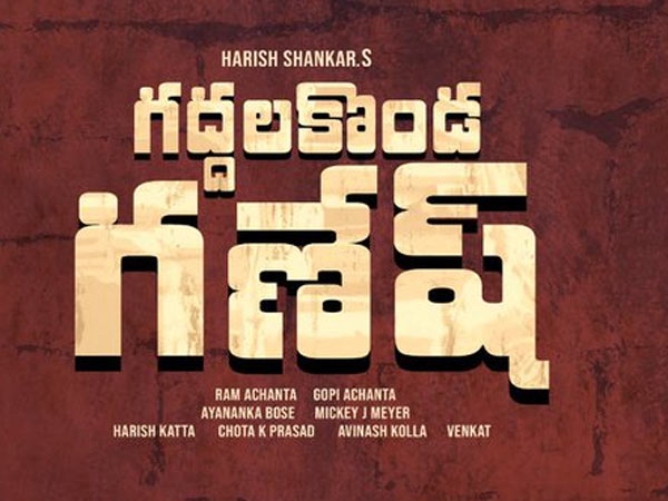 ఫైనల్గా