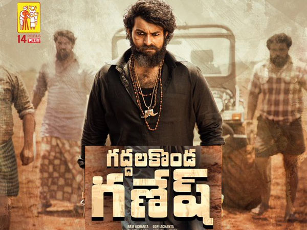 గద్దలకొండ గణేష్ మూవీ