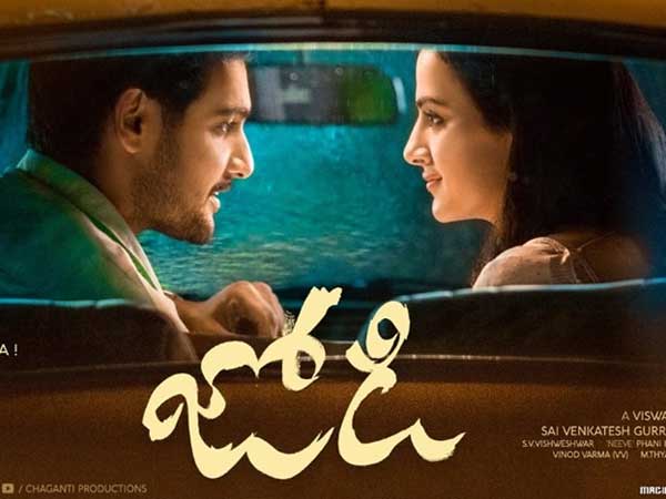 జోడి కథ