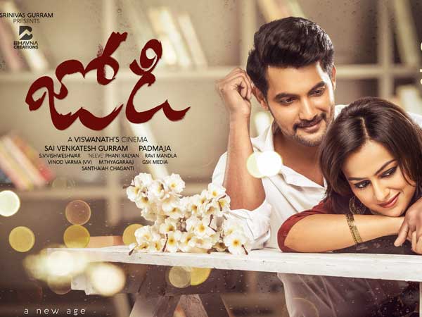 జోడి సినిమాలో ట్విస్టులు